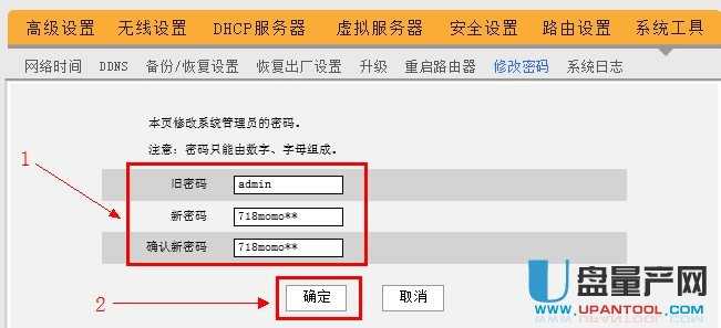 192.168.0.1路由器設置教程