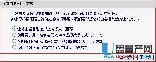 水星無線路由器設置超詳細步驟