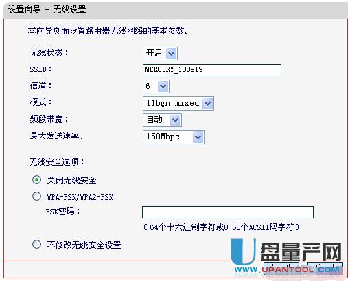 水星無線路由器設置超詳細步驟