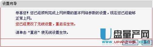 水星無線路由器設置超詳細步驟