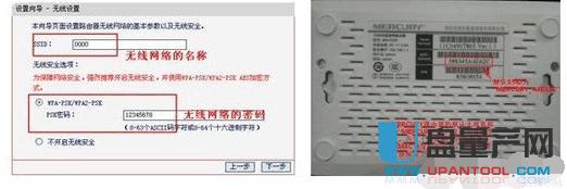 水星無線路由器設置超詳細步驟