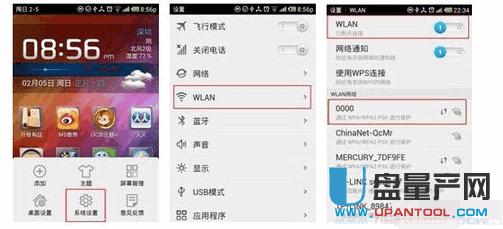 水星無線路由器設置超詳細步驟