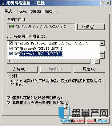 水星無線路由器設置超詳細步驟