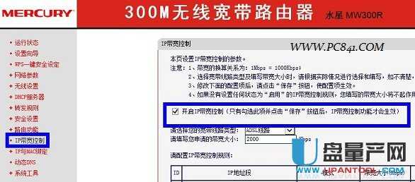 水星無線路由器設置超詳細步驟