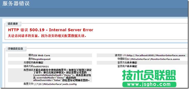 HTTP 錯誤 500.19怎么辦 三聯