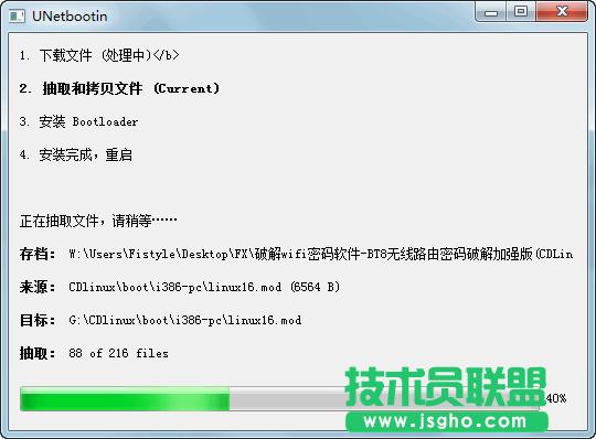 【WiFi密碼破解詳細圖文教程】ZOL僅此一份 詳細介紹從CDlinux U盤啟動到設置掃描破解圖片3