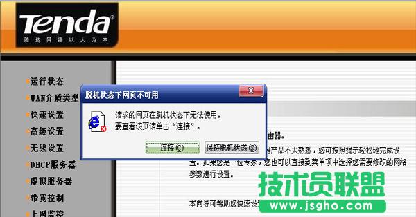 路由器界面打不開之現象與故障排查以及解決辦法