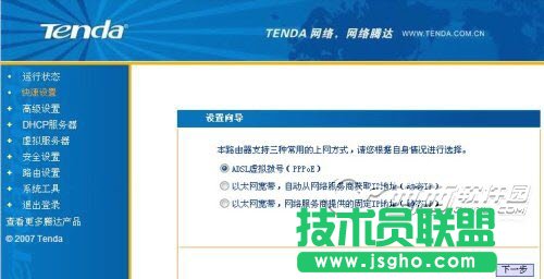 騰達N300無線路由器如何設置