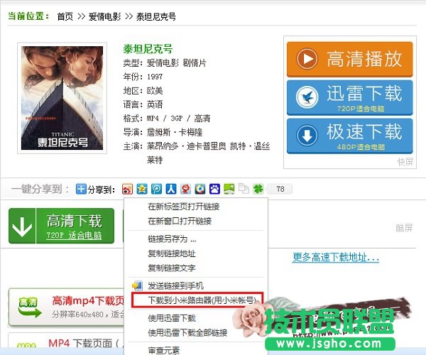 小米路由器如何下載？玩轉小米路由器遠程下載方法