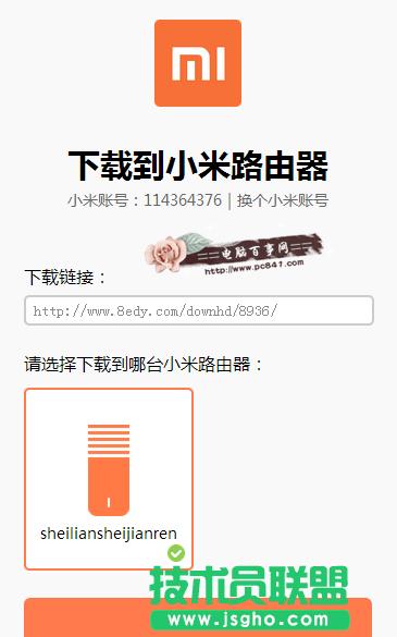 小米路由器如何下載？玩轉小米路由器遠程下載方法