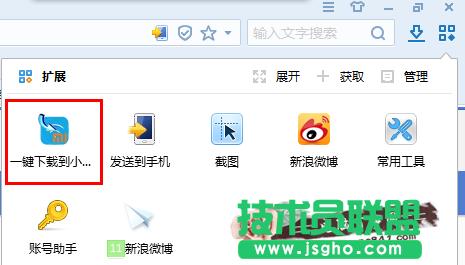 一鍵下載到小米路由器