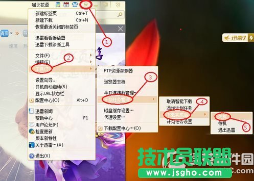 迅雷怎么設置下載完自動關機？迅雷設置下載完成后自動關機教程2