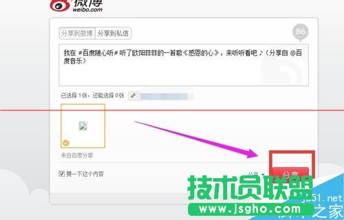 百度音樂隨心聽怎么播放隨機歌曲？