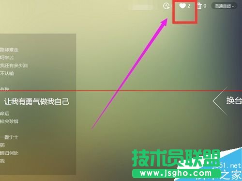 百度音樂隨心聽怎么播放隨機歌曲？