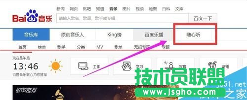 百度音樂隨心聽怎么播放隨機歌曲？