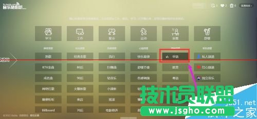百度音樂隨心聽怎么播放隨機歌曲？