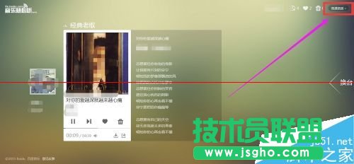 百度音樂隨心聽怎么播放隨機歌曲？