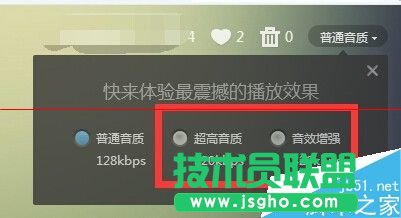 百度音樂隨心聽怎么播放隨機歌曲？