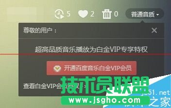 百度音樂隨心聽怎么播放隨機歌曲？