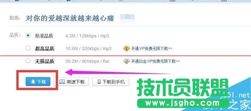 百度音樂隨心聽怎么播放隨機歌曲？