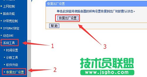 路由器怎么恢復出廠設置？路由器恢復出廠設置的簡單方法