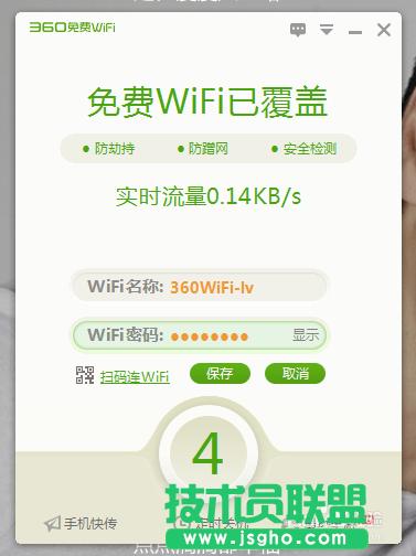 360MwifiXô