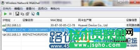 如何查看無線網絡是否被盜用