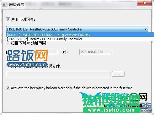 如何查看無線網絡是否被盜用