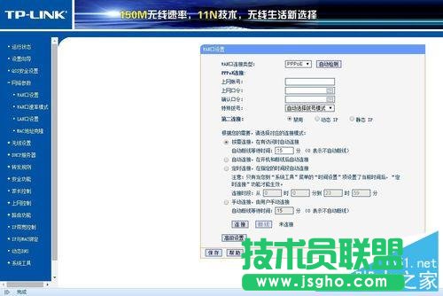 如何用路由器自動撥號上網？