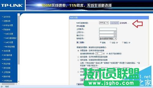 如何用路由器自動撥號上網？