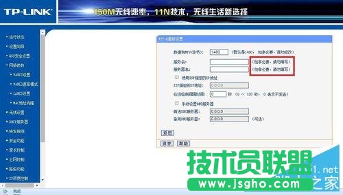 如何用路由器自動撥號上網？
