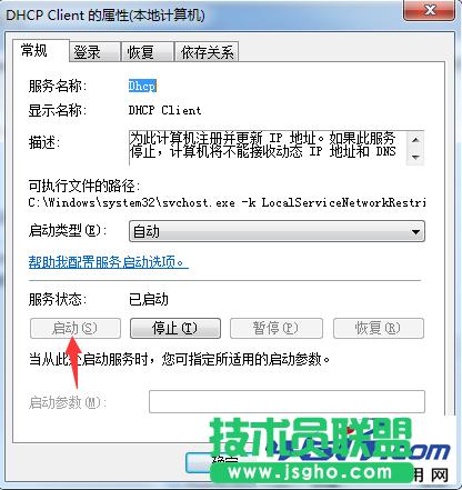 “正在獲取網絡地址”導致無法上網解決辦法