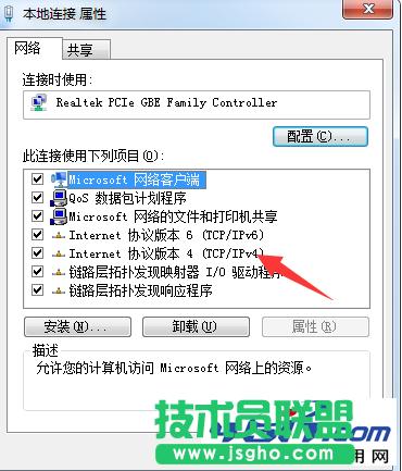 “正在獲取網絡地址”導致無法上網解決辦法