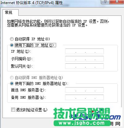 “正在獲取網絡地址”導致無法上網解決辦法