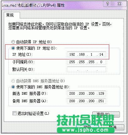 艾泰WA1700N怎么登陸管理后臺？