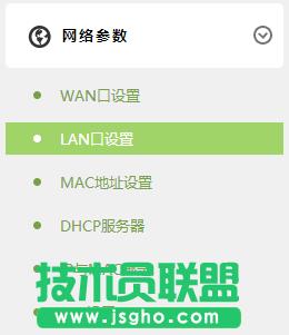 TL-H69RD如何設置當成無線交換機使用？