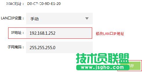 TL-H69RD如何設置當成無線交換機使用？