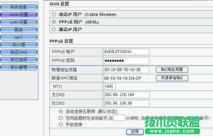 路由器怎么連接兩臺電腦？