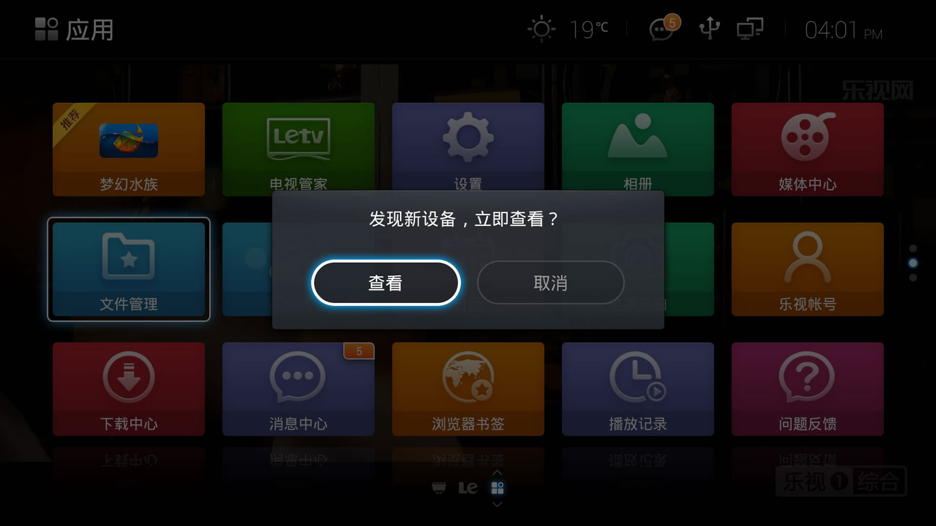 vst全聚合怎么安裝到電視