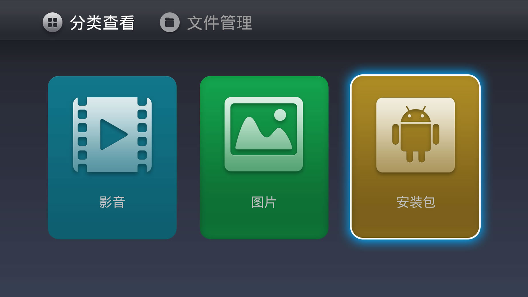 vst全聚合怎么安裝到電視