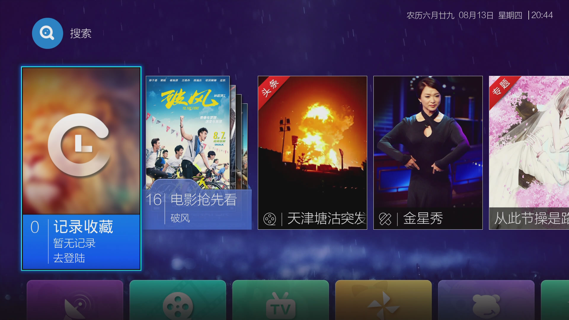 vst全聚合怎么安裝到電視