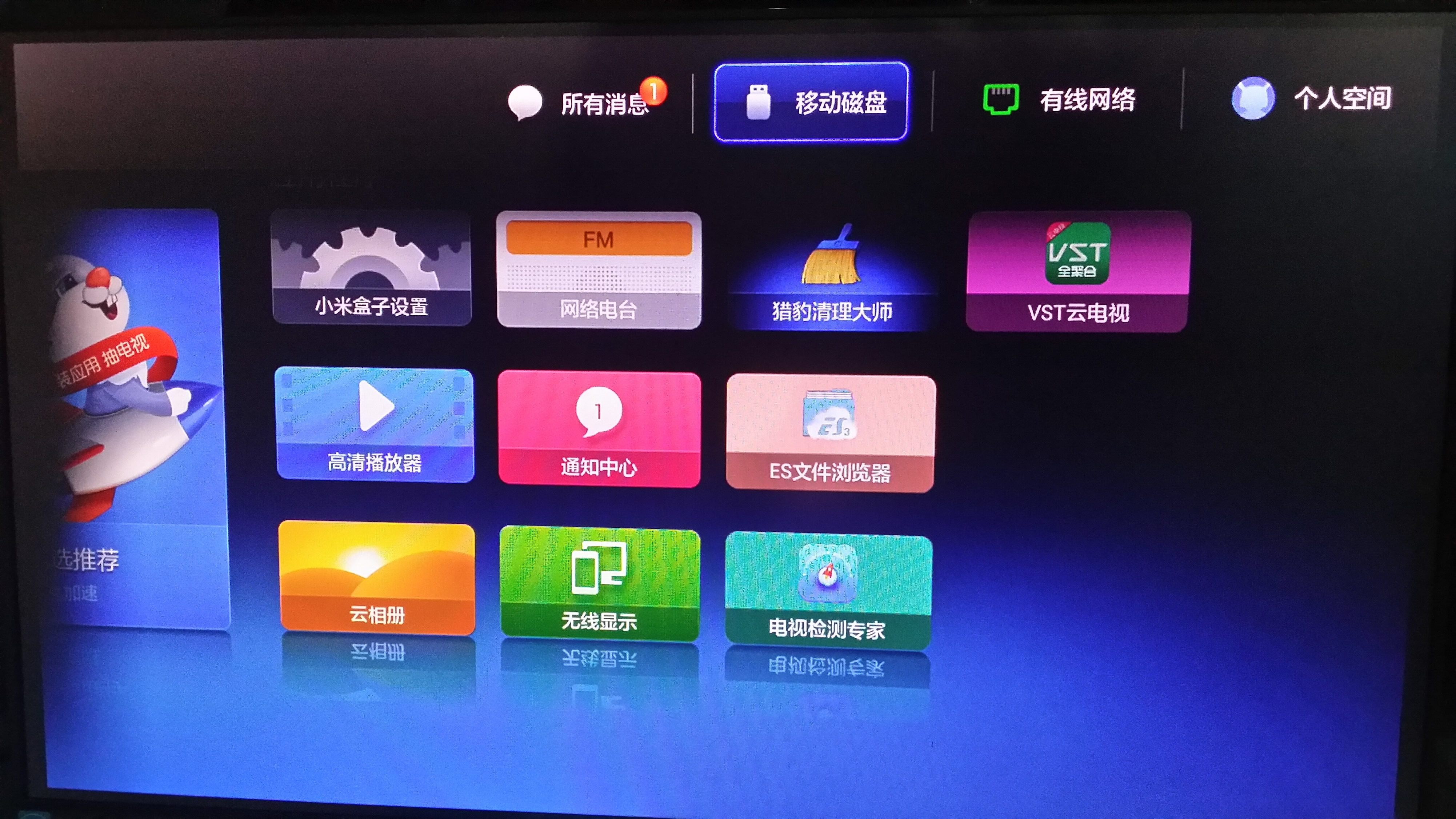vst全聚合怎么安裝到電視