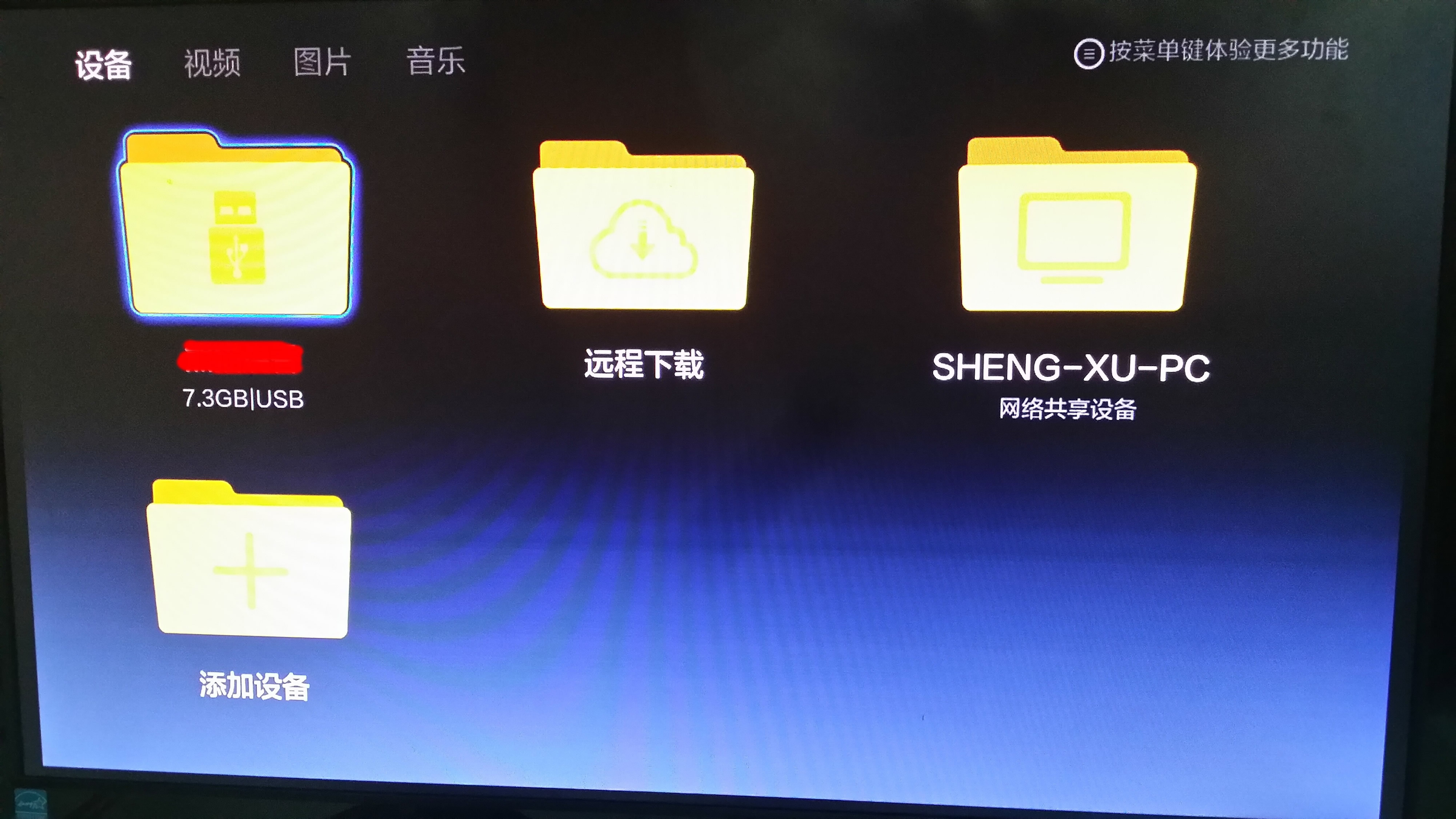 vst全聚合怎么安裝到電視