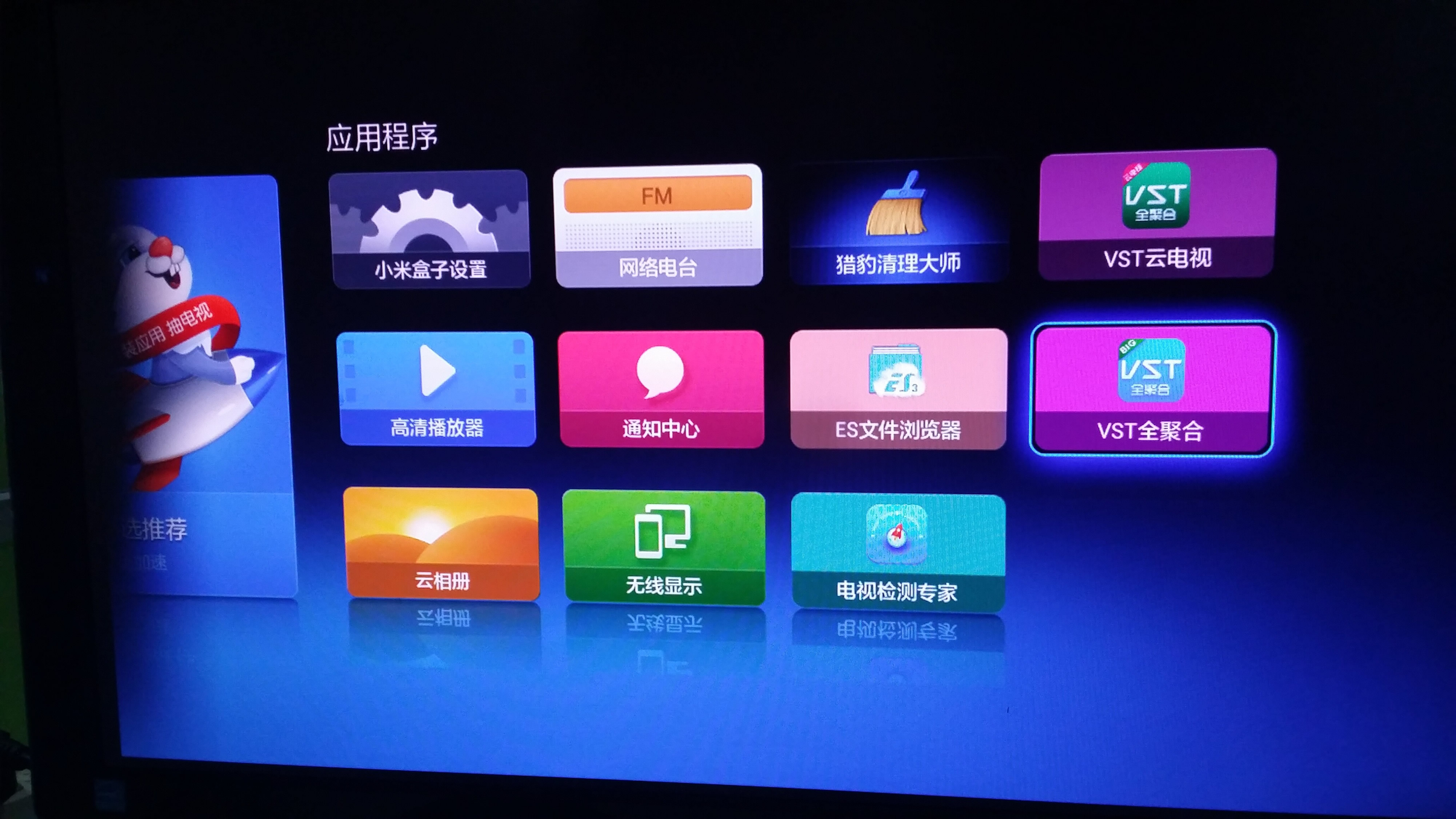 vst全聚合怎么安裝到電視