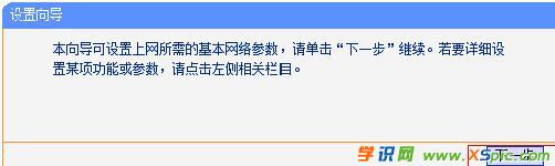 TP-Link TL-WR702N無線路由器怎么橋接
