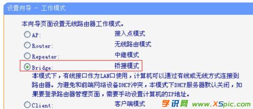TP-Link TL-WR702N無線路由器怎么橋接