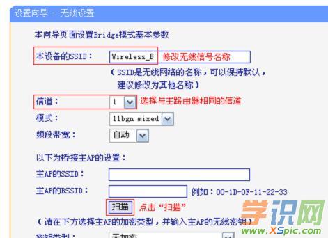 TP-Link TL-WR702N無線路由器怎么橋接
