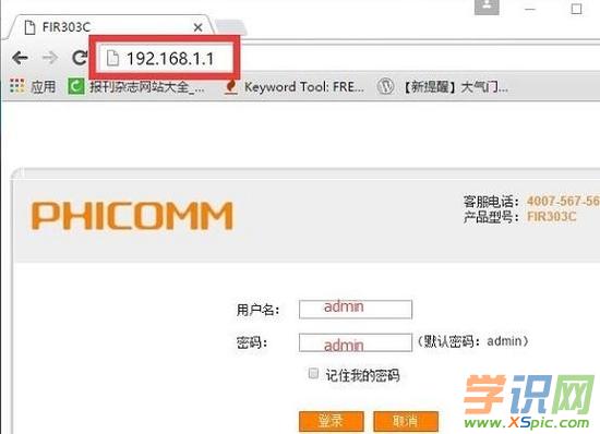 斐訊FIR151M無線路由器連接Internet上網怎么設置