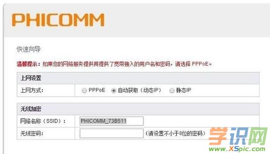 斐訊FIR151M無線路由器連接Internet上網怎么設置