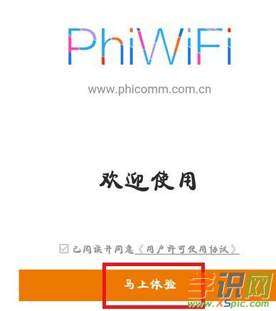 怎么用手機設置斐訊路由器上網